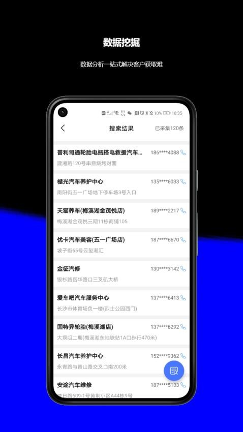 客流宝app下载