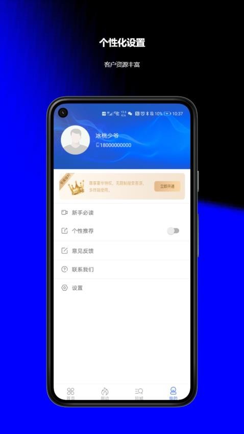 客流宝app下载