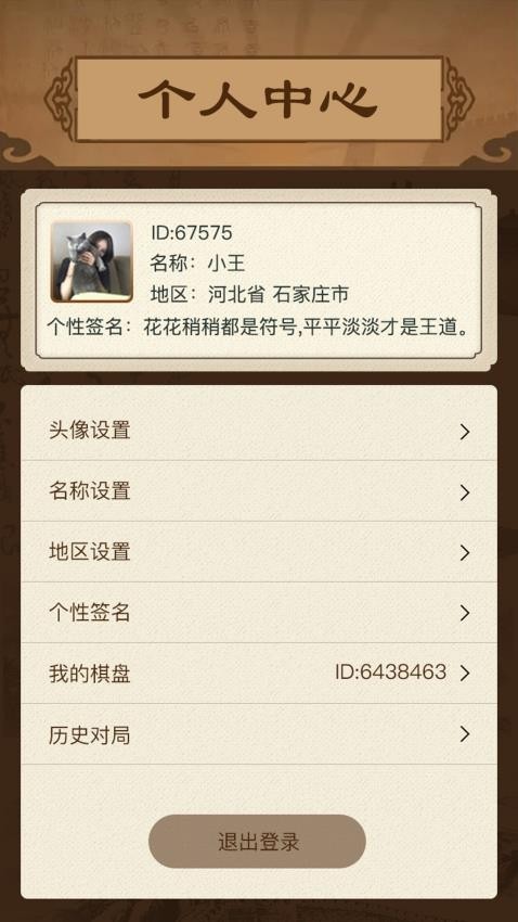 智慧狐app下载