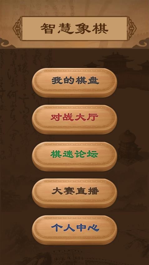 智慧狐app下载