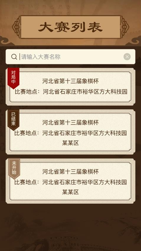 智慧狐app下载