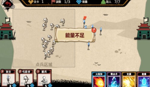 火柴人的纸上战争最新版下载