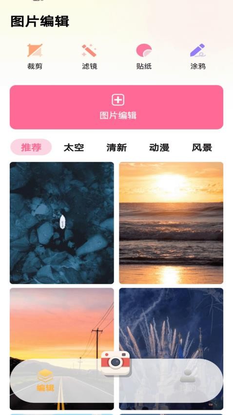 codeformerp马赛克APP手机版下载