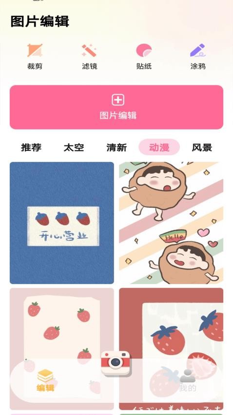 codeformerp马赛克APP手机版下载