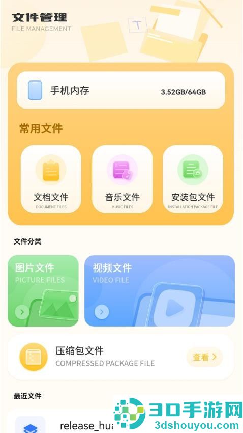 格式解压缩计算最新版APP下载