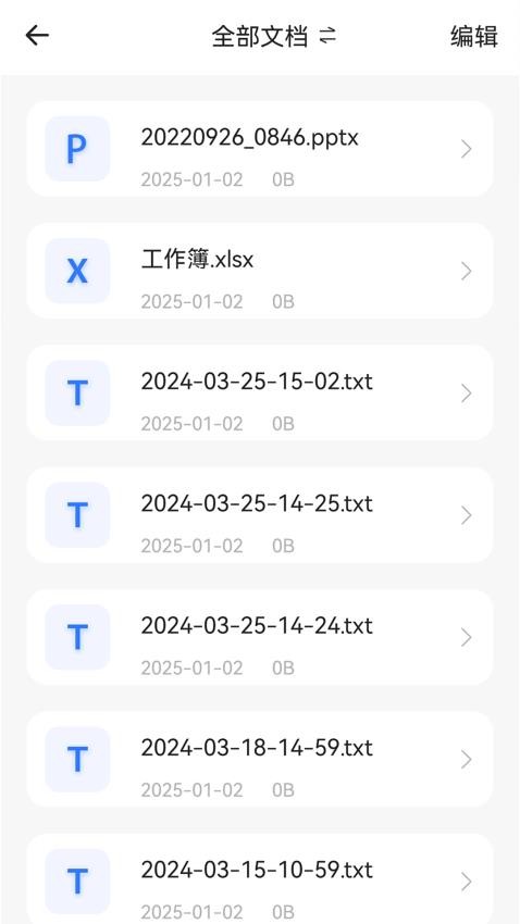 格式解压缩计算最新版APP下载