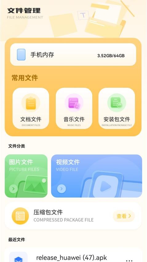 格式解压缩计算最新版APP下载