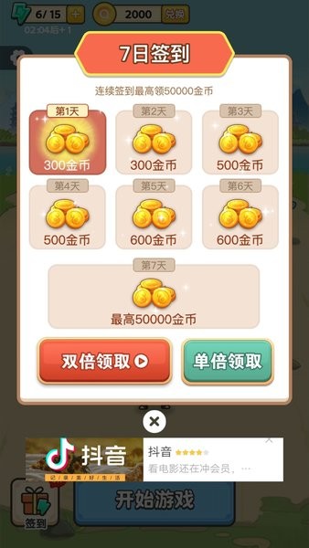 找不同5000关游戏下载