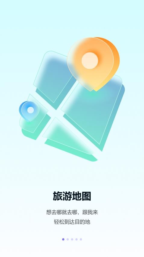 伴游宝系统app官方版下载