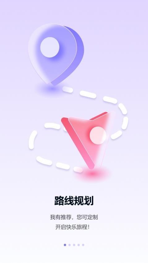 伴游宝系统app官方版下载
