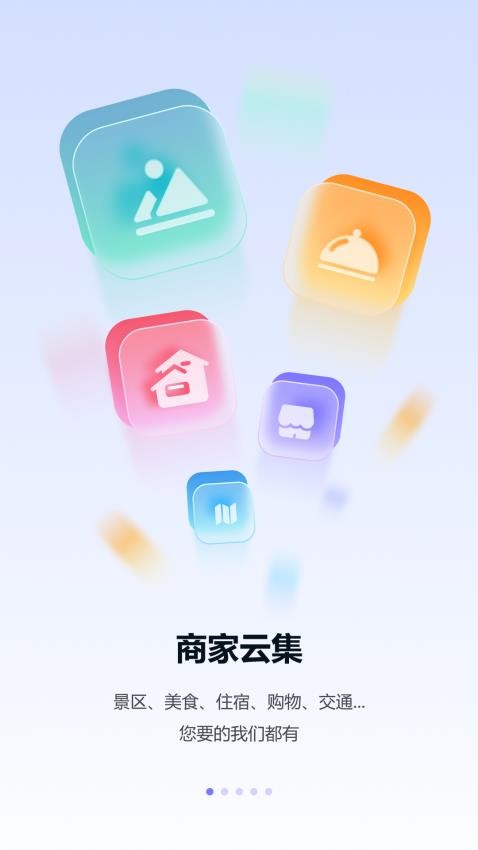 伴游宝系统app官方版下载