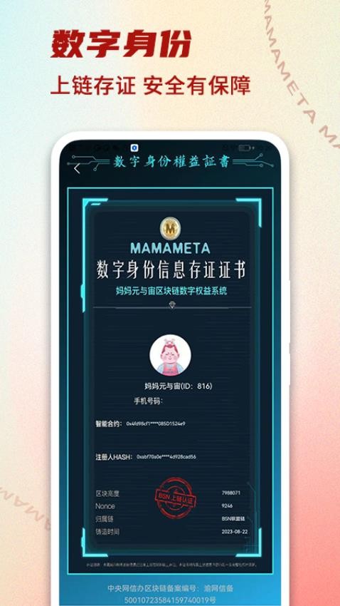 元与宙APP下载