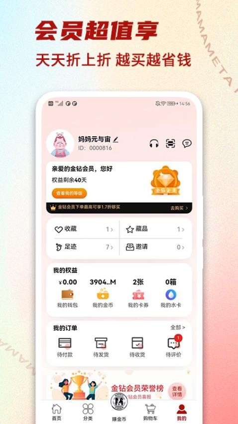 元与宙APP下载