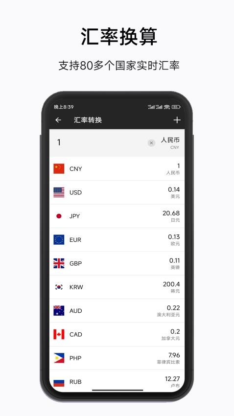 手机实用计算器下载安装