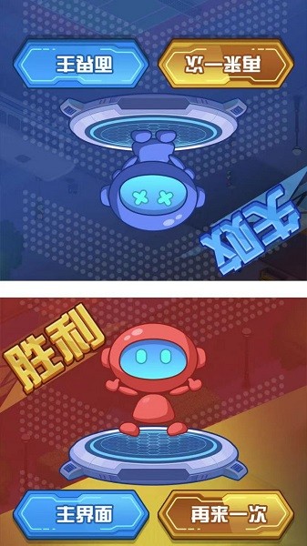 双人巅峰对决手游下载