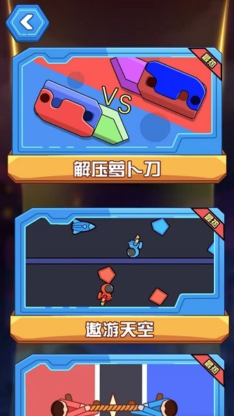双人巅峰对决手游下载