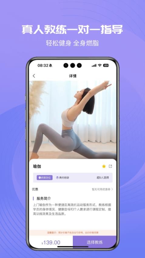 i运动搭子APP下载