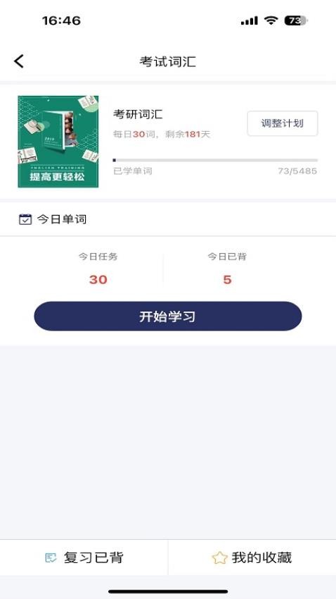 阿象教育app官方版下载