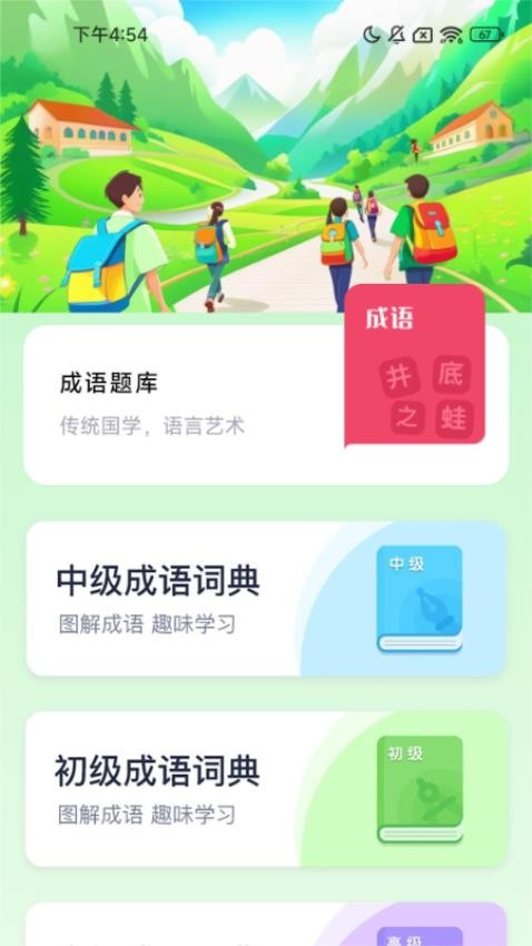 知意愿行app下载