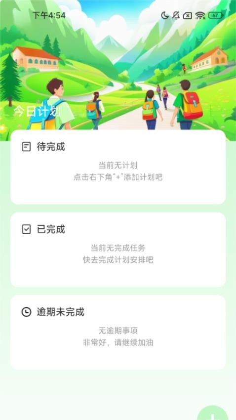 知意愿行app下载