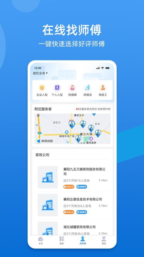 51便民app下载