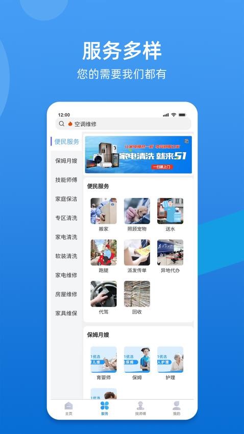 51便民app下载