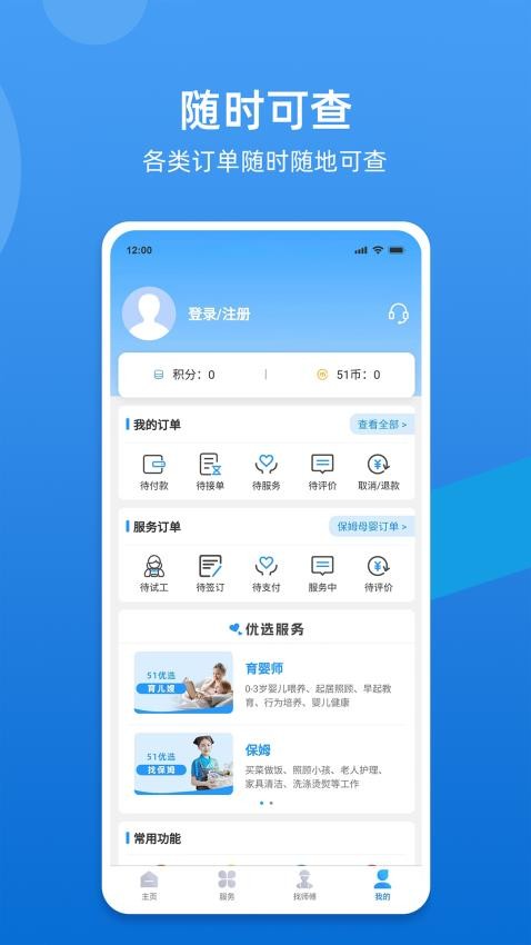 51便民app下载