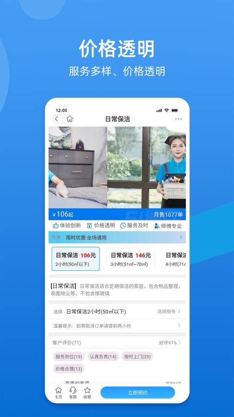 51便民app下载
