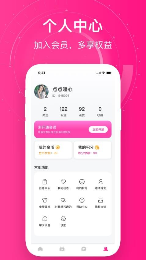 附近她约会APP官方版下载