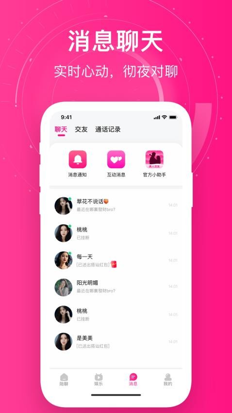 附近她约会APP官方版下载