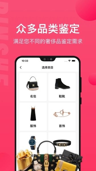 品奢app下载