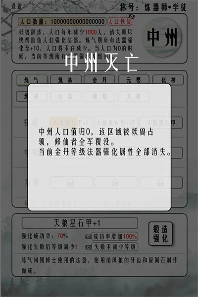 给大佬炼器的日子游戏下载