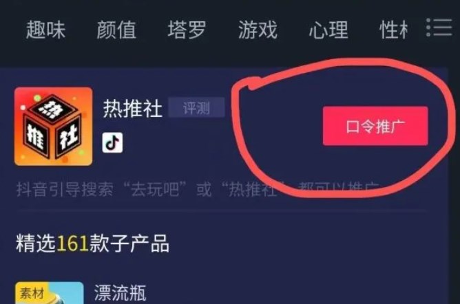 抖音漂流瓶口令获取与设置教程全攻略