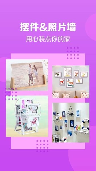 速冲印app下载