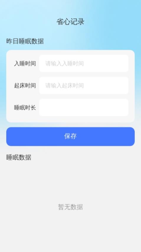 省心连WiFi软件下载
