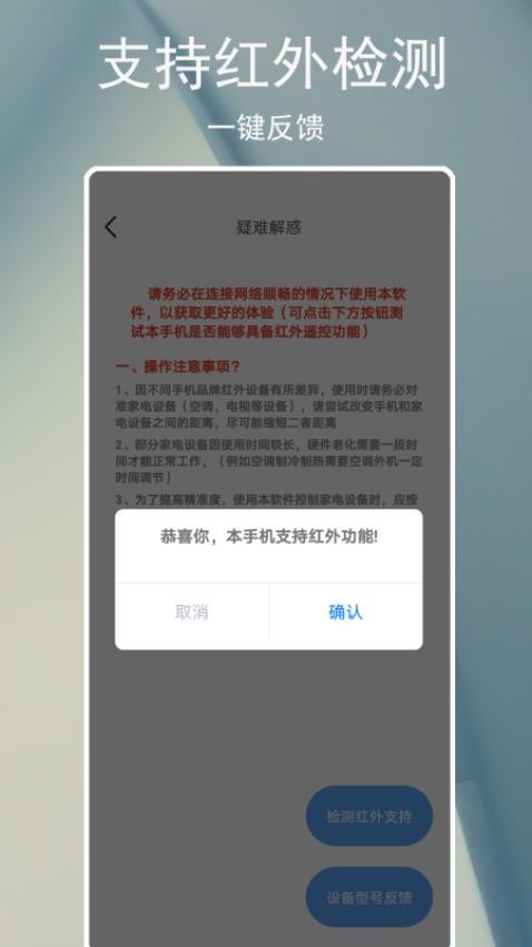 电器智能遥控器app下载安装