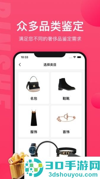 识上app鉴定下载