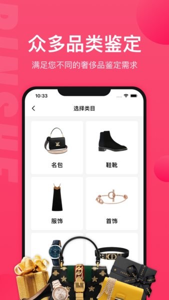 识上app鉴定下载