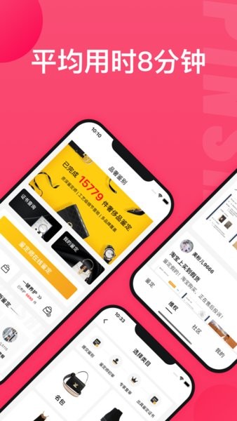 识上app鉴定下载