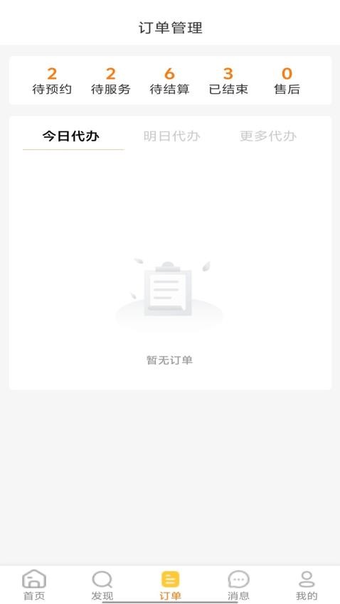 修车大神app免费版下载