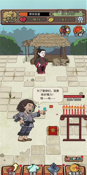 小小芝麻官手游下载
