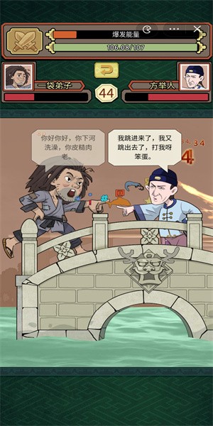 小小芝麻官手游下载