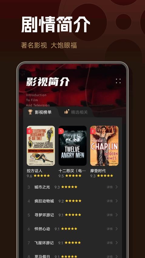 大师兄影视推荐免费版APP下载