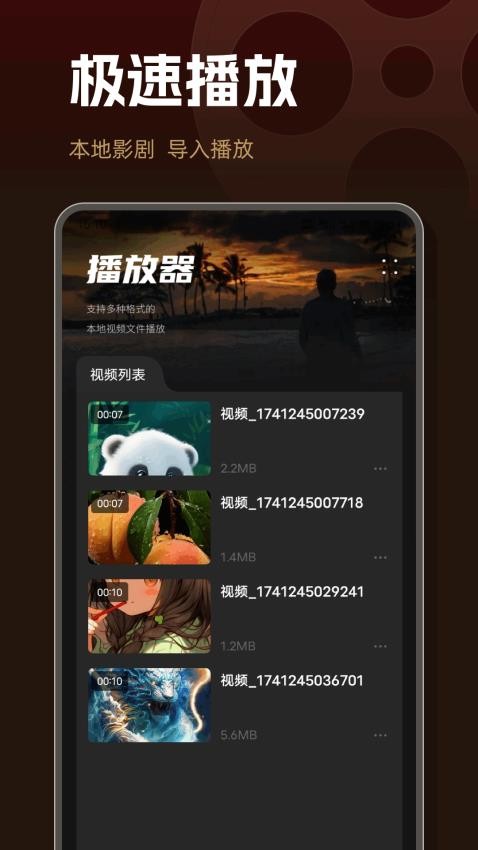 大师兄影视推荐免费版APP下载