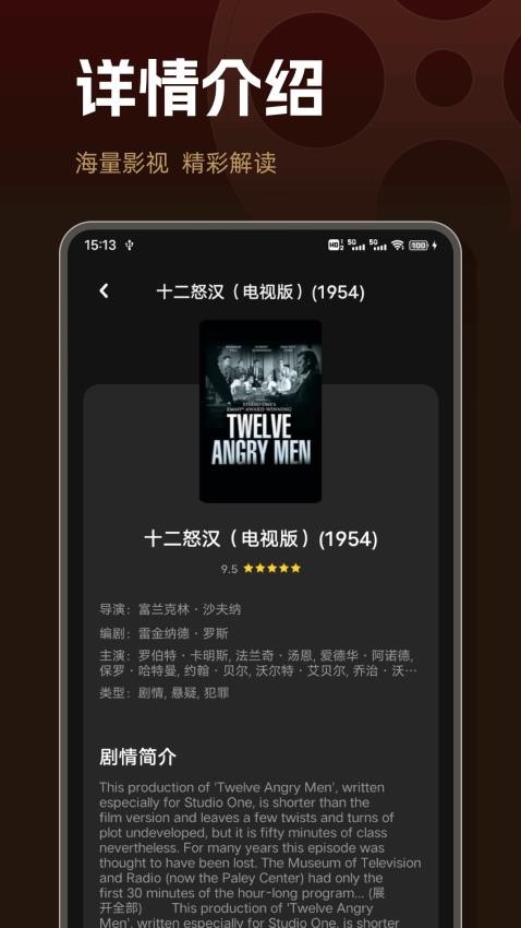 大师兄影视推荐免费版APP下载