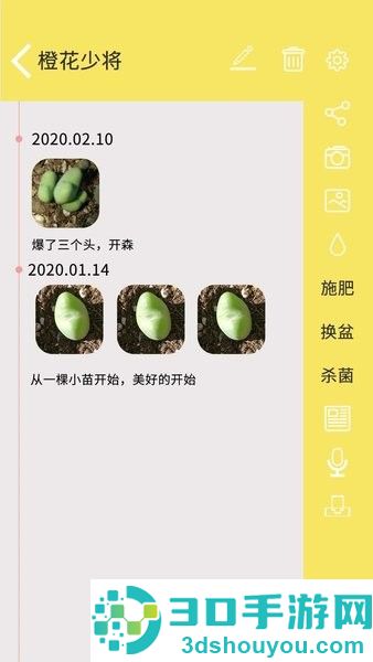 多肉花草日记app下载