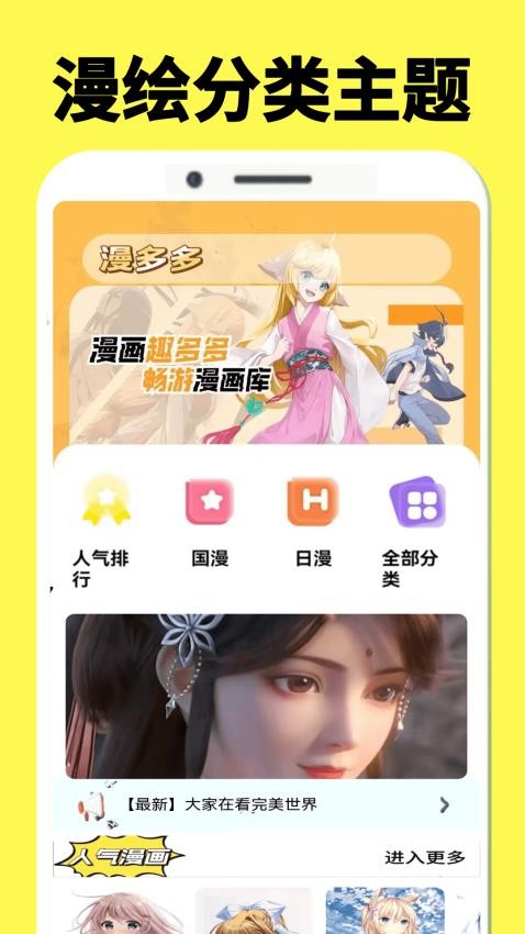 橘漫绘APP手机版下载