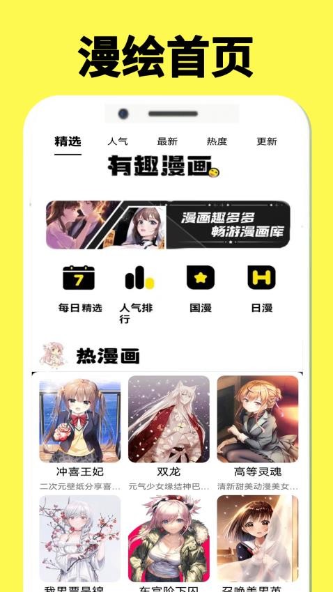 橘漫绘APP手机版下载