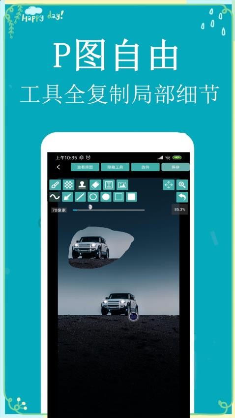 P图扣图师软件下载安装