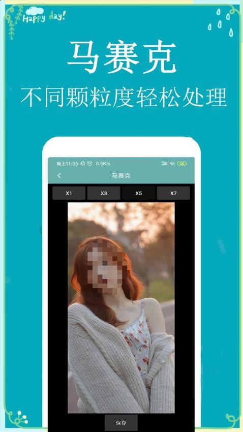 P图扣图师软件下载安装